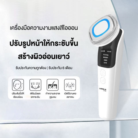 เครื่องนวดหน้ายกกระชับ EMS Hot Photon Beauty Instrument 2