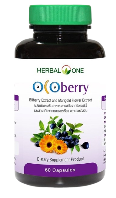 10 Bilberry ยี่ห้อไหนดี ปี 2026 อาหารเสริม บำรุงสายตา 5