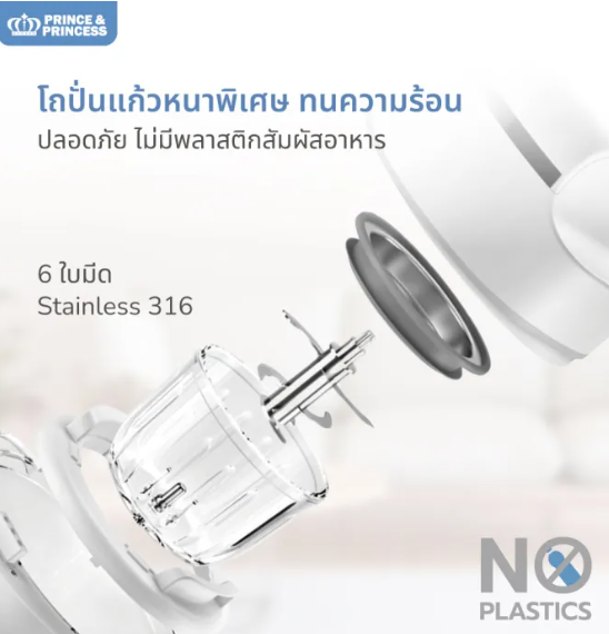 เครื่องปั่นอาหารเด็ก EAZY PEASY PRO 3