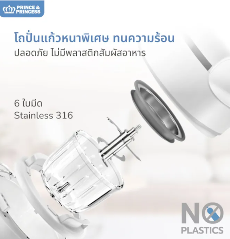 เครื่องปั่นอาหารเด็ก EAZY PEASY PRO 3