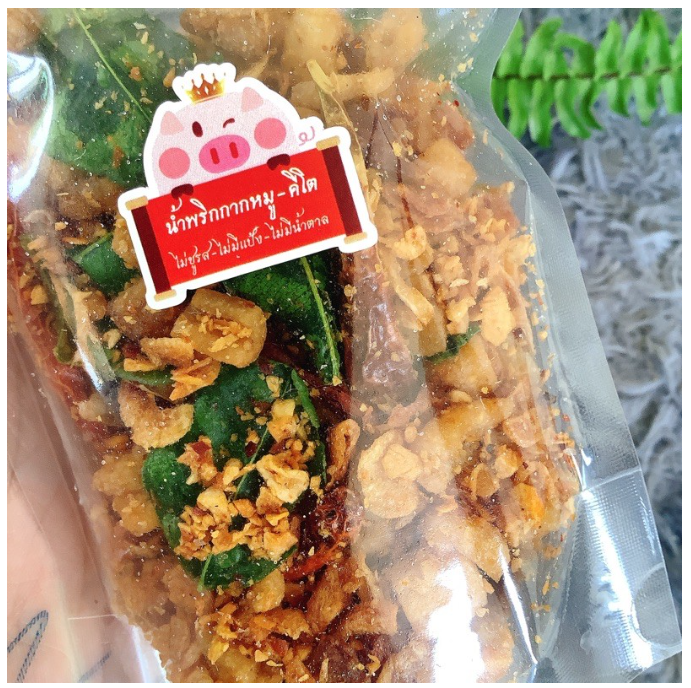 น้ำพริกกากหมูคีโต 2
