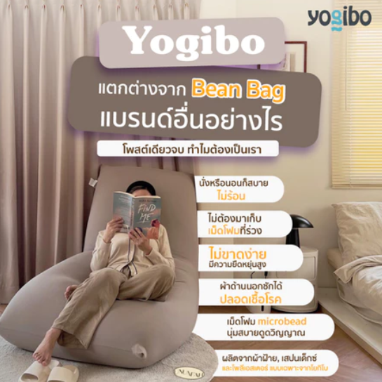 Bean Bag รุ่น Max 2