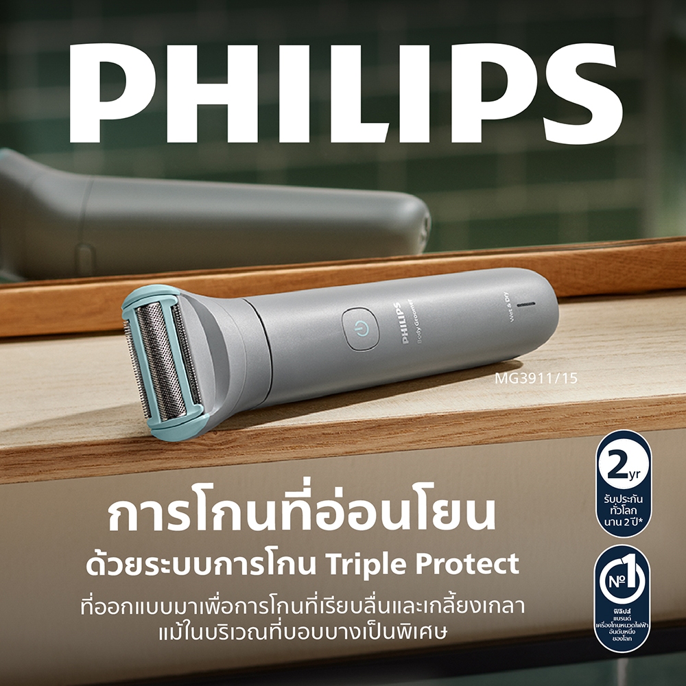 เครื่องกำจัดขนไฟฟ้า 3