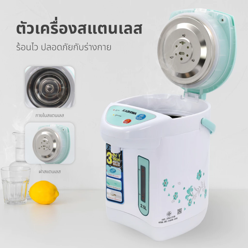 กระติกน้ำร้อน รุ่น KT-286 2