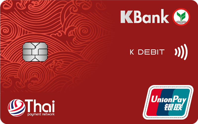 บัตรเดบิต UnionPay 1