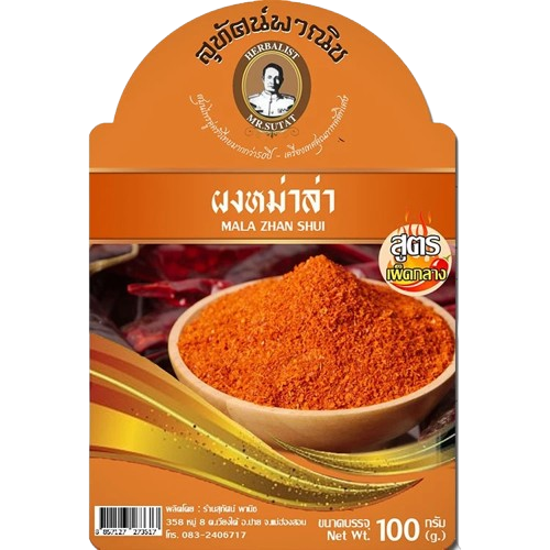 ผงหม่าล่า 2