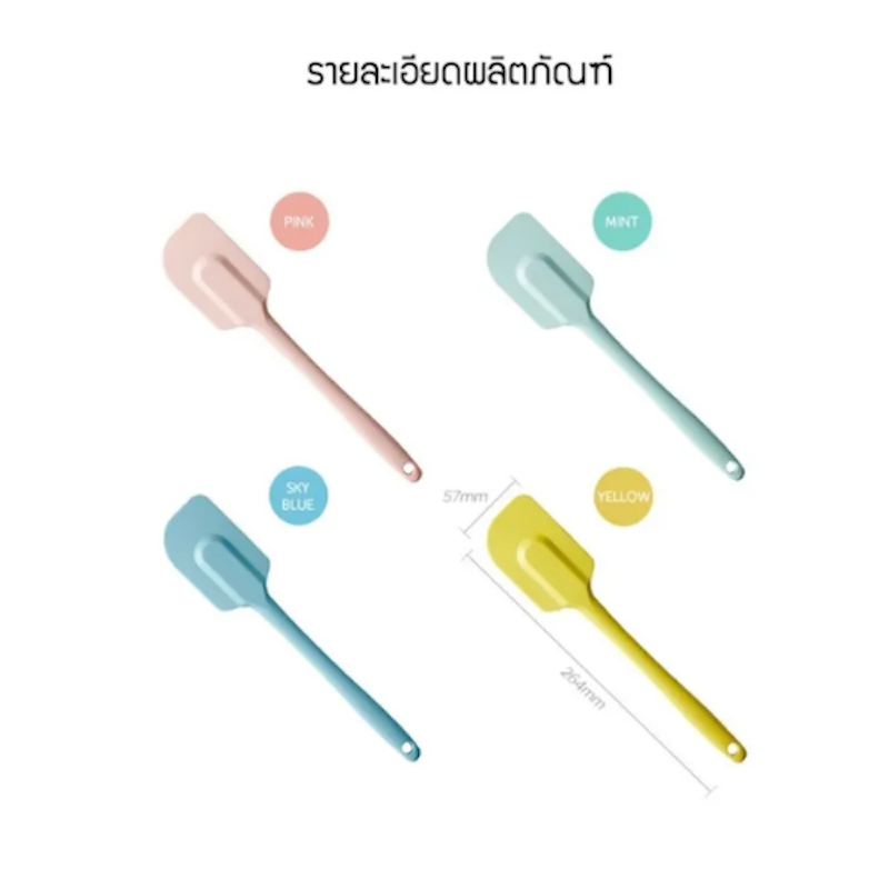 ไม้พายซิลิโคน 3
