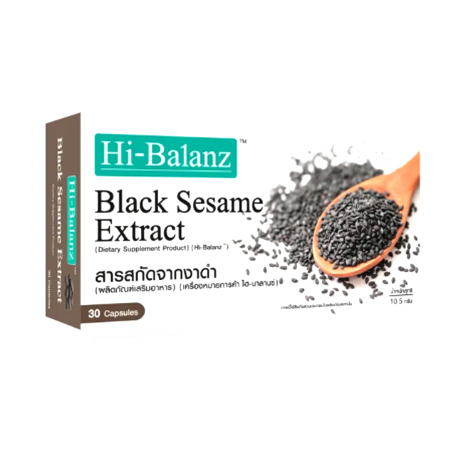 Black Sesame Extract สารสกัดจากงาดำ 1
