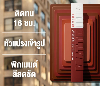 Super Stay Matte Ink 3