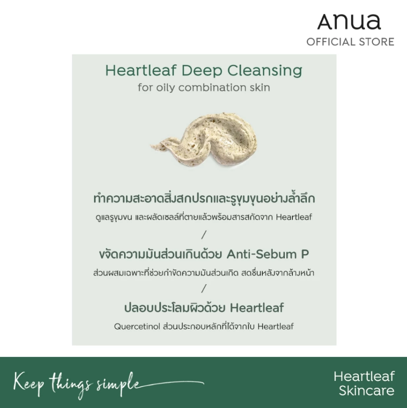 Heartleaf Quercetinol Pore Deep Cleansing Foam  2