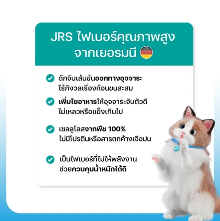 Hairball Control Mousse สูตรขับก้อนขน 2