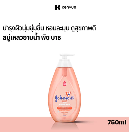 Baby Peach Bath 2