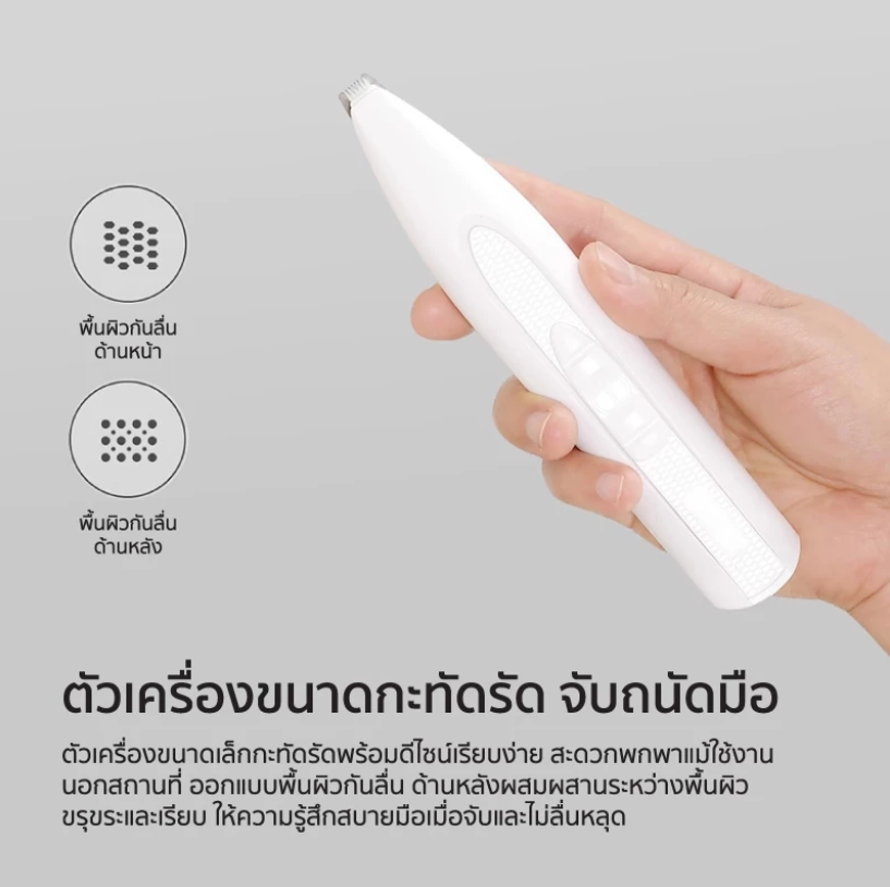 ปัตตาเลี่ยนตัดขน Pawbby Pet Partial Shaver 5