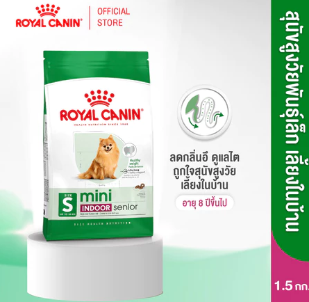 อาหารเม็ดสุนัขสูงวัยพันธุ์เล็ก 2