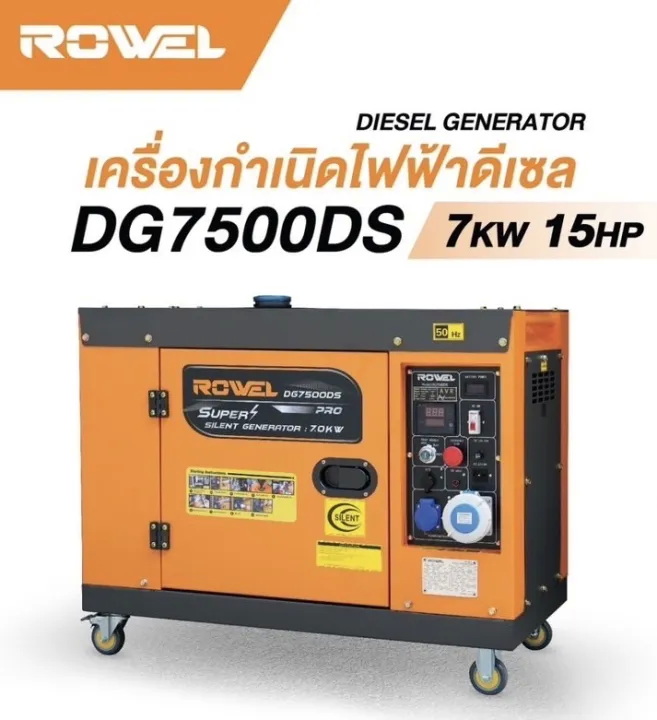 เครื่องปั่นไฟ ดีเซล 2