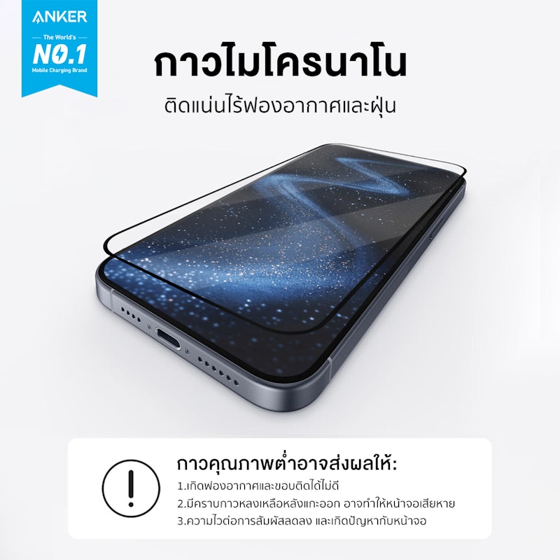 ฟิล์มกระจก Mobile Phone Tempered Glass Film 2