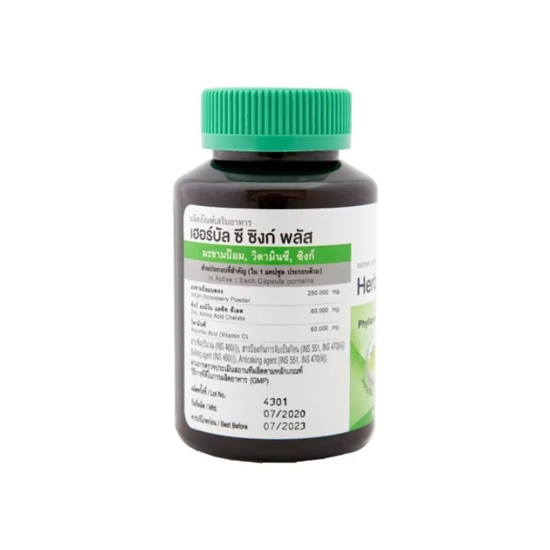 Herbal C Zinc Plus อาหารเสริมบำรุงปอด 3