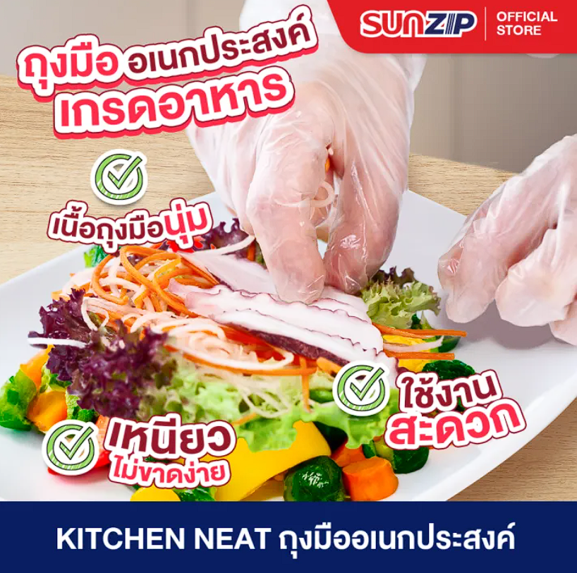 ถุงมือพลาสติกอเนกประสงค์ Food Grade 3