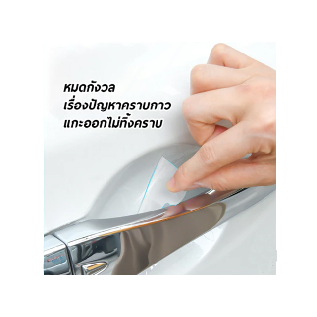 ฟิล์มใสกันรอยเบ้ามือจับประตูรถ สำหรับรถทุกรุ่น 3