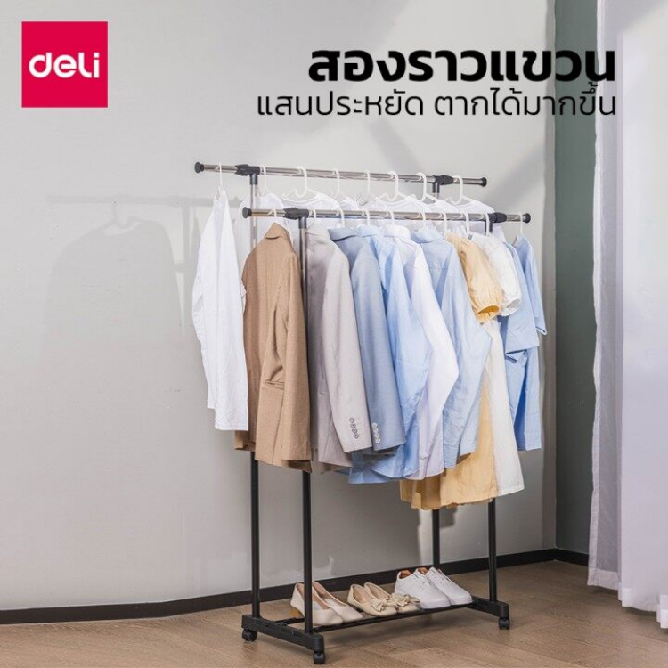 ราวตากผ้า บาร์คู่ 3