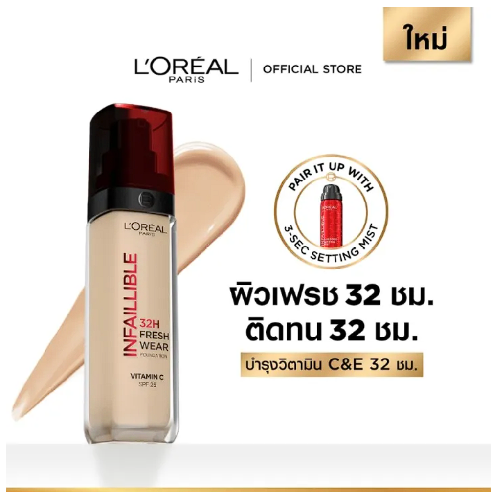 Infaillible Fresh Wear Foundation 2