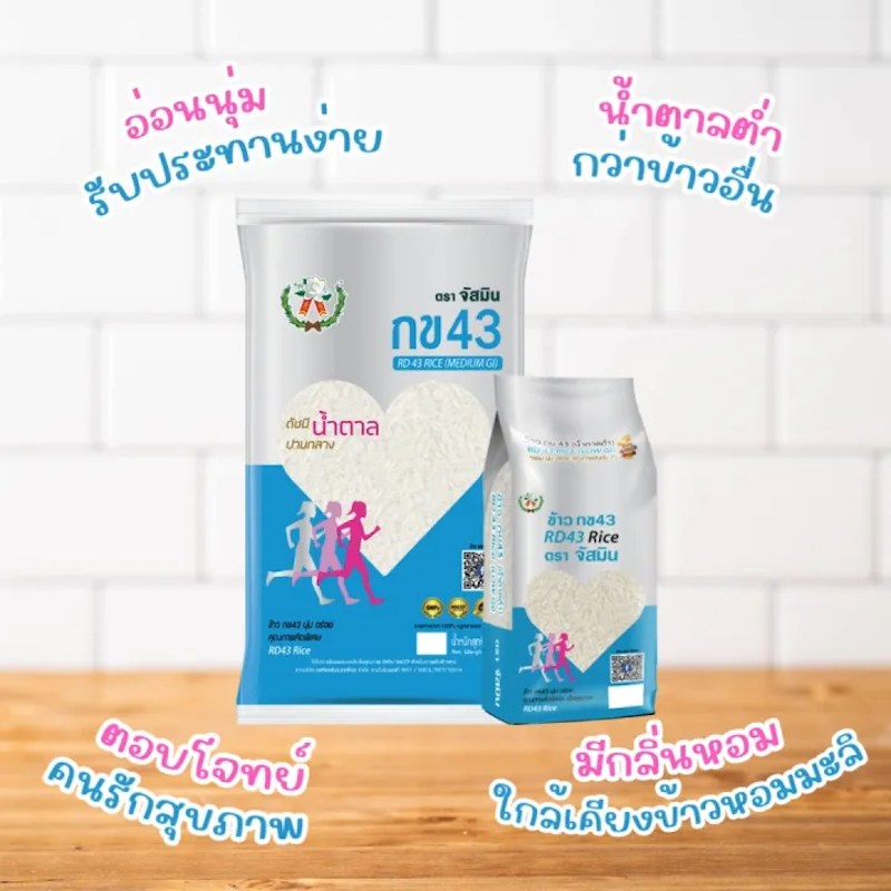 ข้าว กข 43 3