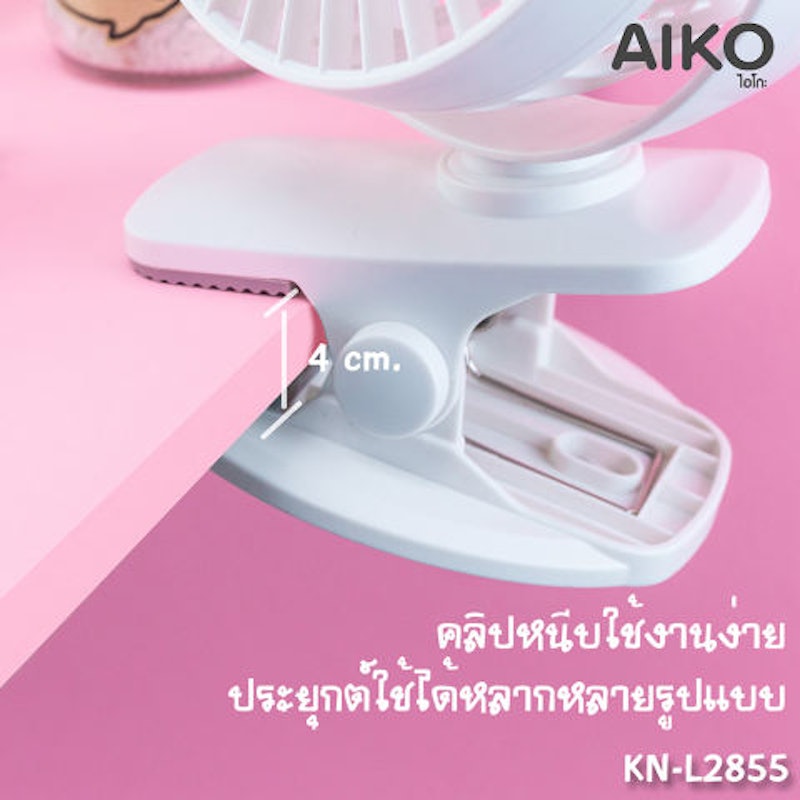 พัดลมชาร์จไฟ 3