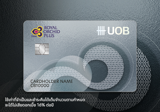 Royal Orchid Plus  2