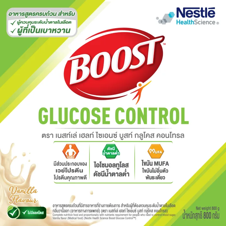 Nestle Boost Glucose Control 2