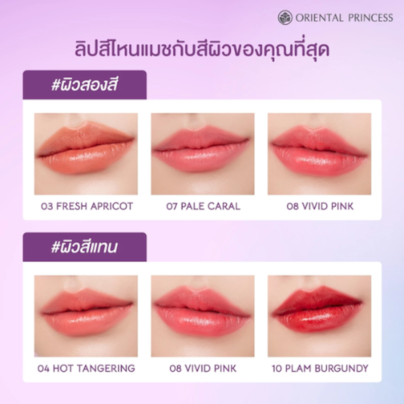 Beneficial Glam & Glow Smooth Lipstick 3