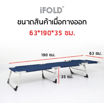 เตียงนอนพับได้ รุ่น Good Sleep 4