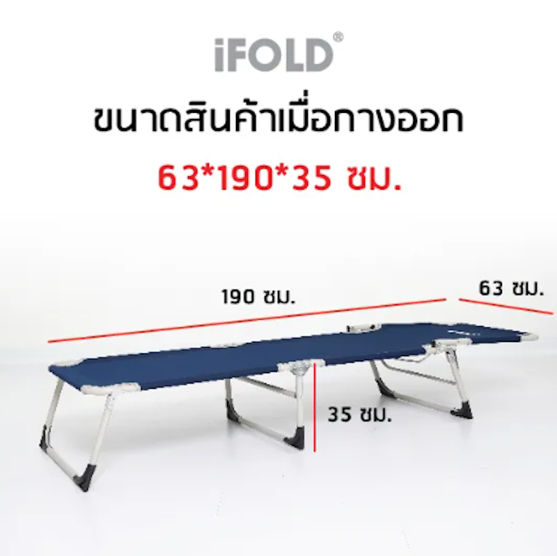 เตียงนอนพับได้ รุ่น Good Sleep 4