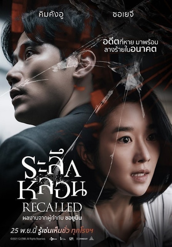 20 อันดับ หนังใหม่ Netflix ปี 2023 รวมหนังดังเกาหลี ฝรั่ง ไทย จีน | Mybest