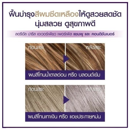 EverPure Sulfate-Free Purple แชมพูม่วง 3