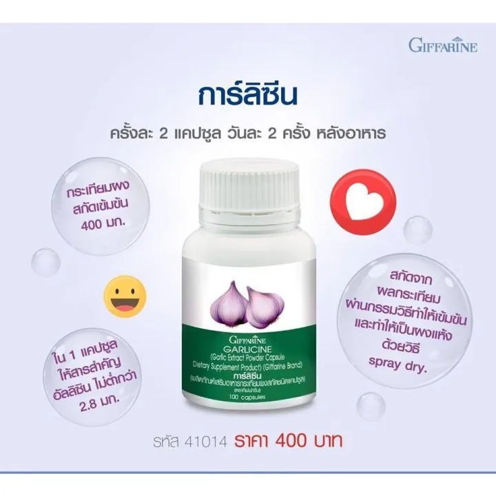 กระเทียมสกัด 3