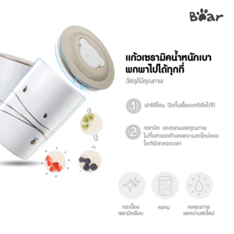 เครื่องทำโยเกิร์ต 3