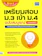 ปฏิญญา นาฬิเกร์,เดชส์นรินทร์ วรรณเพ็ชร เตรียมสอบ ม.3 เข้า ม.4 ฉบับสมบูรณ์ อัปเดตครั้งที่ 1 1