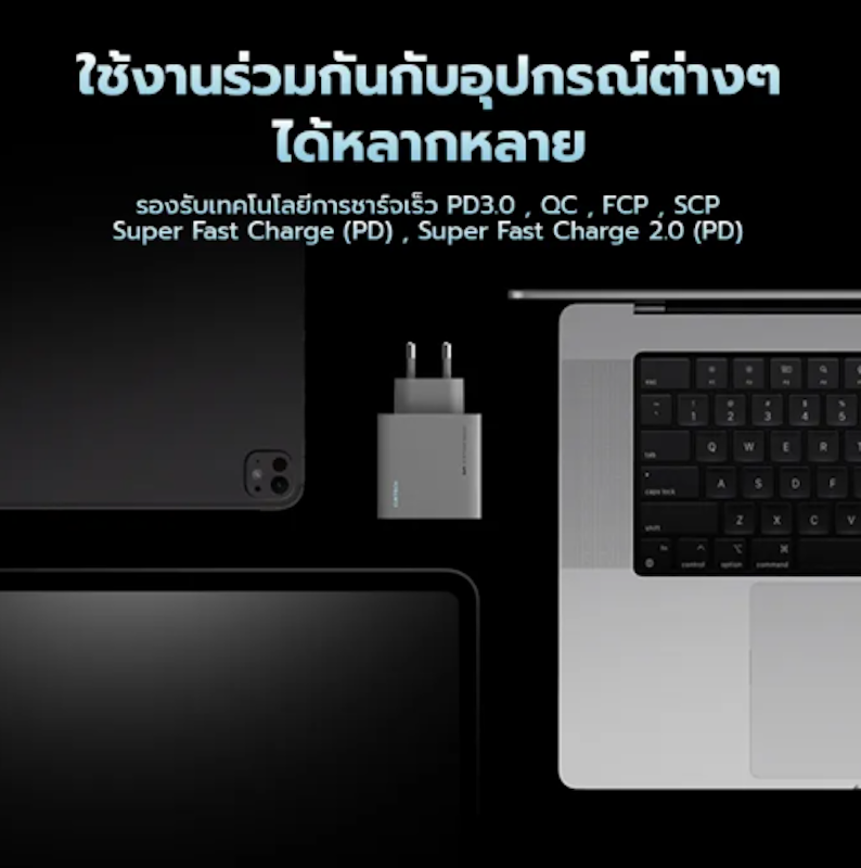 GaN3 หัวชาร์จเร็ว 3