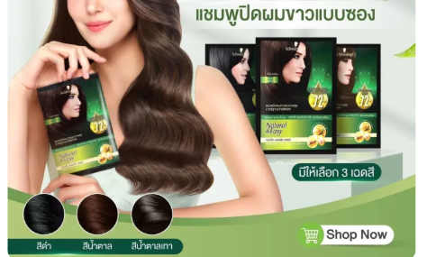 แชมพูปิดผมขาว Natural & Easy Hair Color Shampoo Forever Black 3