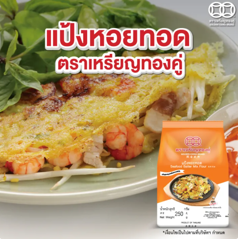 แป้งหอยทอด ซีฟู๊ดทอด ออส่วน สูตรปรุงสำเร็จ 3