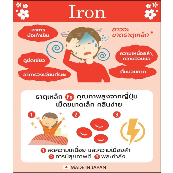 Omamori Iron 3