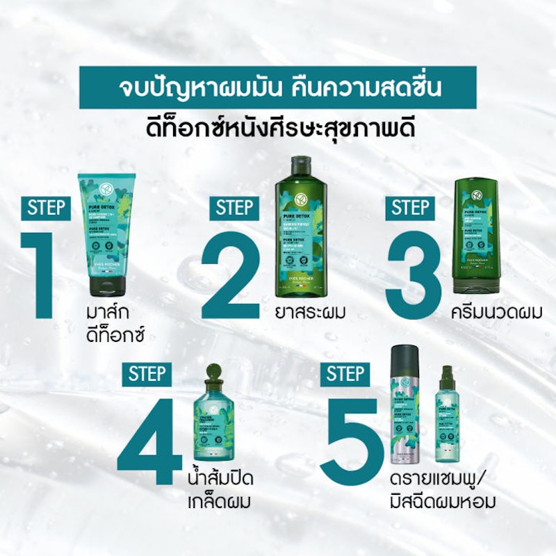 Pure Detox Shampoo 3