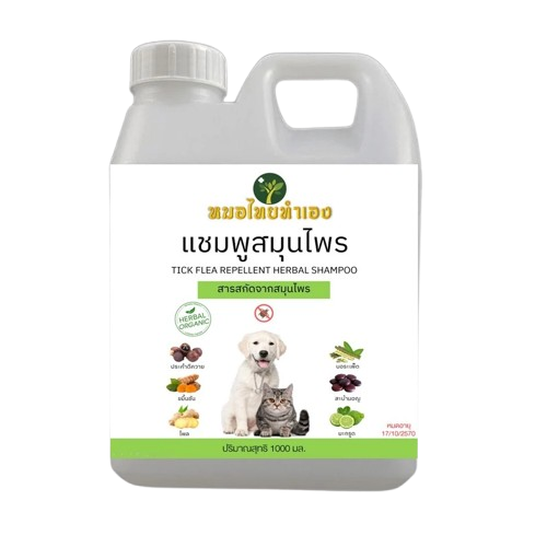 แชมพูสุนัข 2