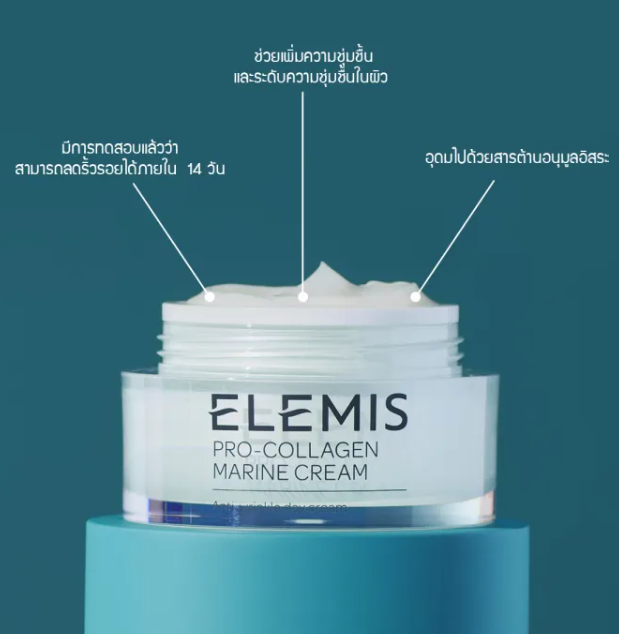 Pro-Collagen Marine Cream 2