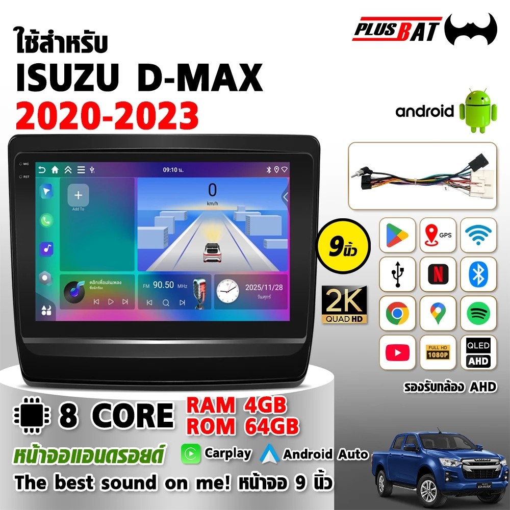 จอแอนดรอยด์ 9 นิ้ว 2