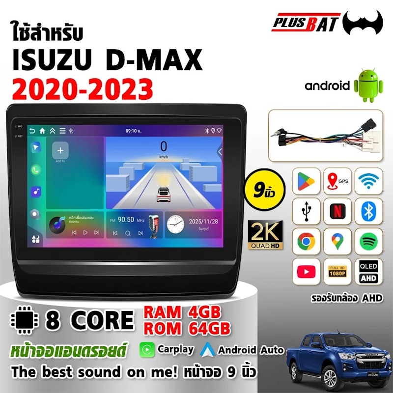 จอแอนดรอยด์ 9 นิ้ว 2
