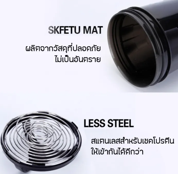 แก้วเชคโปรตีน Shaker 3
