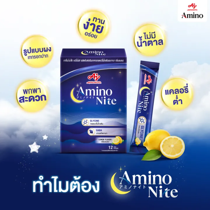 AminoNite 3