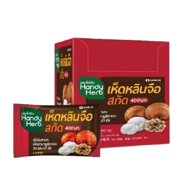 เห็ดหลินจือสกัด ไมตาเกะ ยามาบูชิตาเกะ 1
