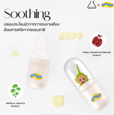 Green Gentle Skin Setting Base 3